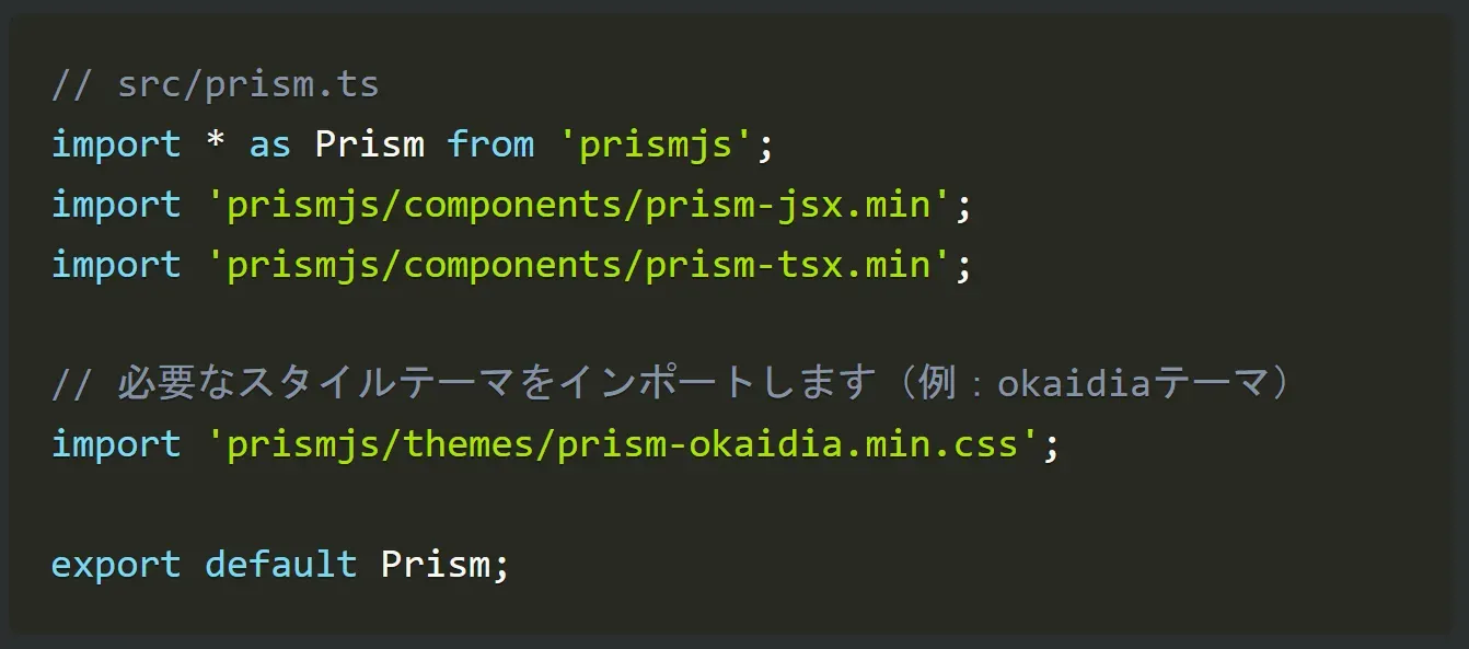 prism-okaidiaテーマの例