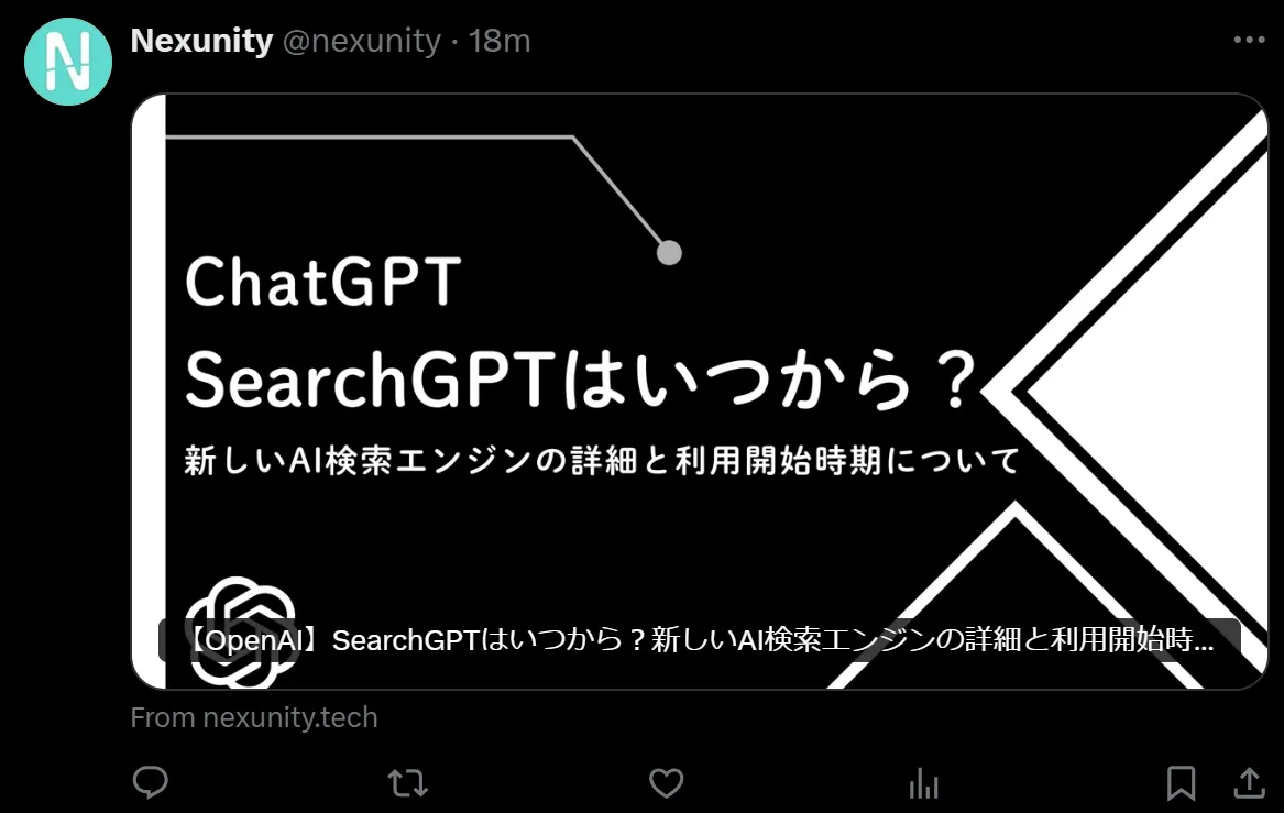 ツイート投稿後の確認画面