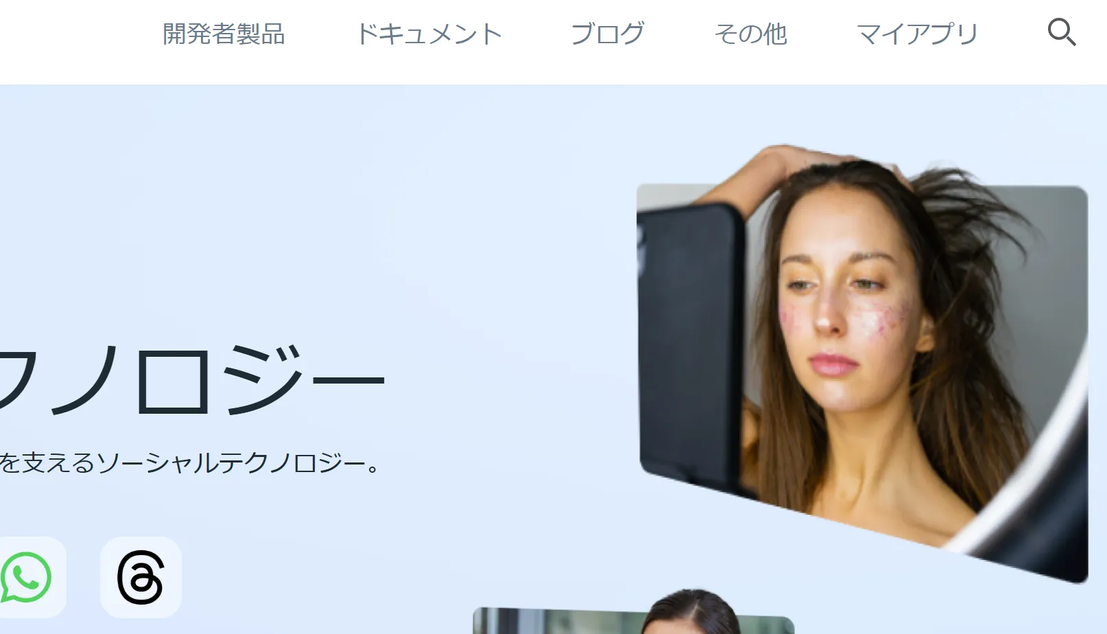 マイアプリ画面