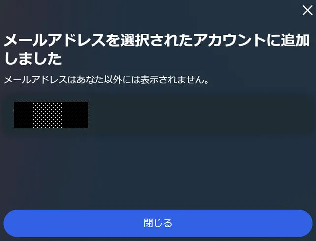 アカウント追加画面