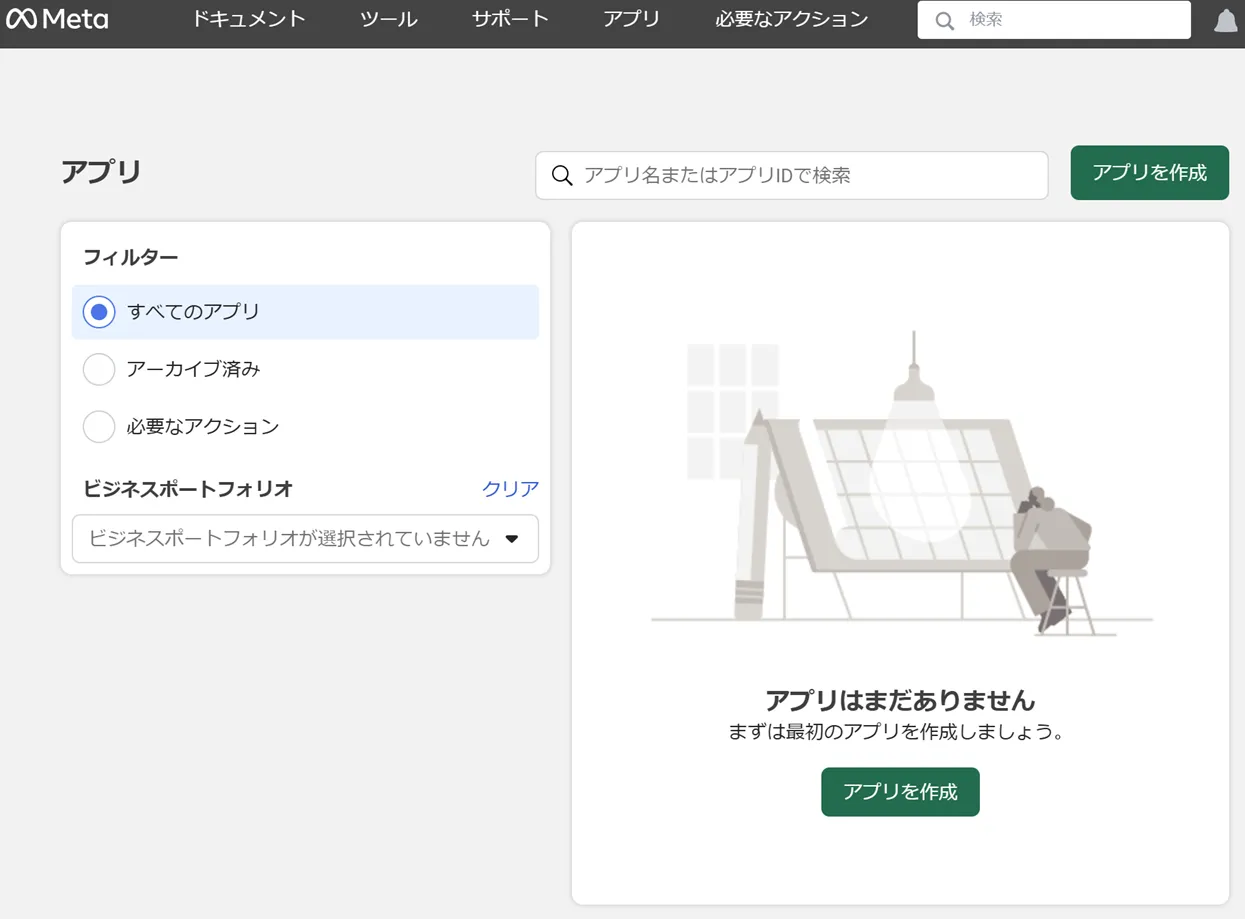 マイアプリ表示