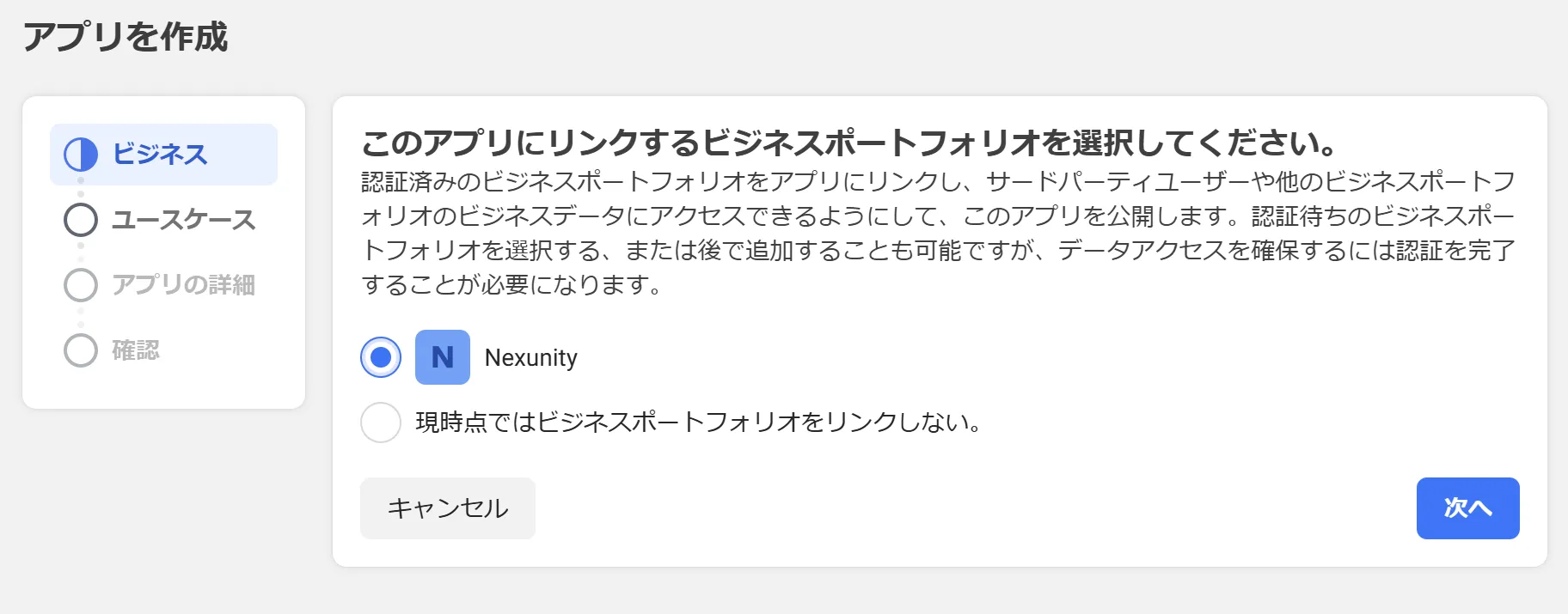 ビジネスポートフォリオ選択画面
