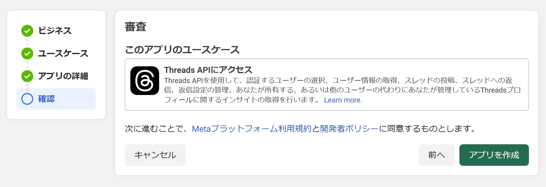 利用規約確認画面