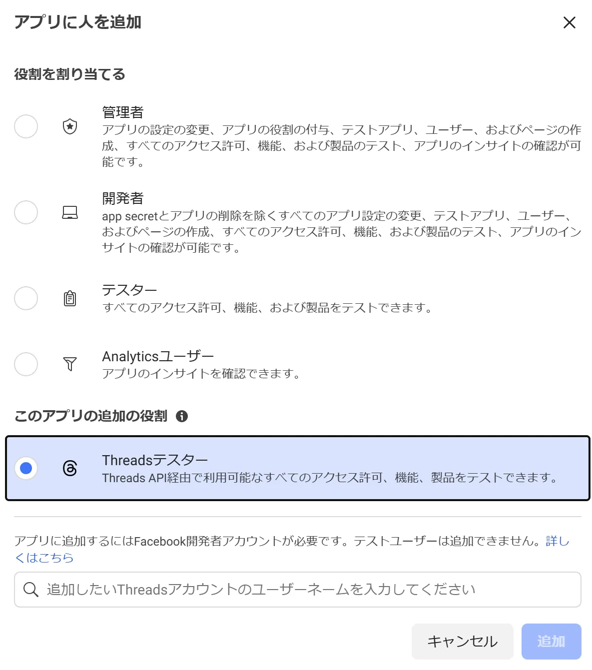 ユーザーID検索画面