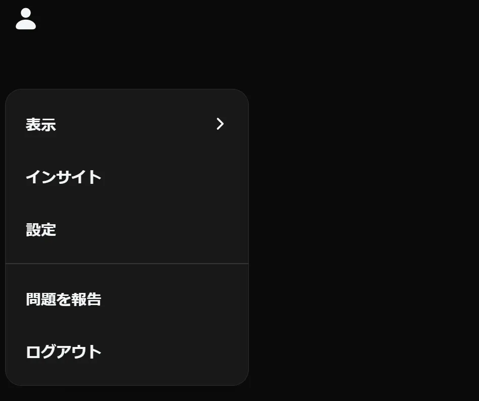Threads設定画面