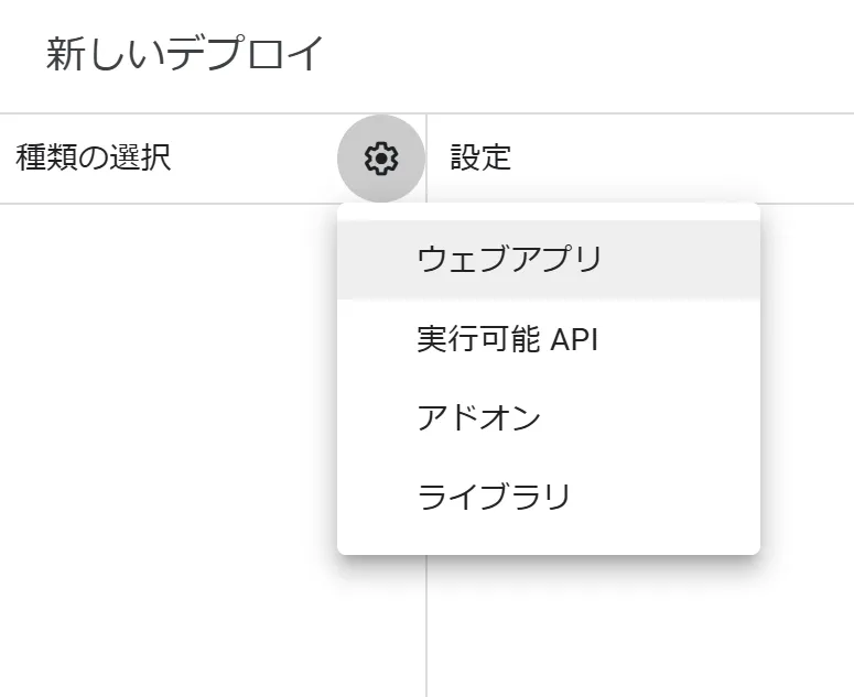 種類の選択