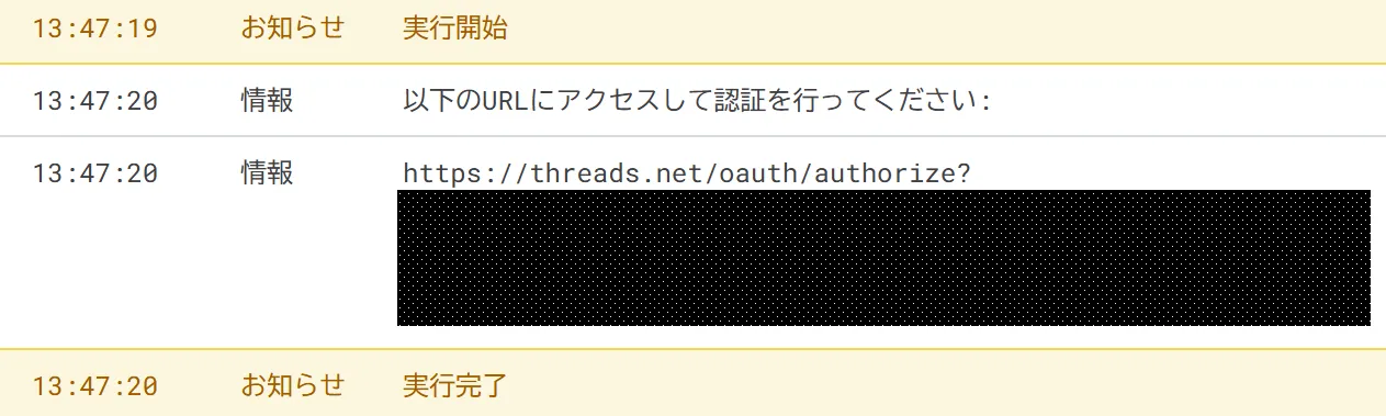 認証完了画面