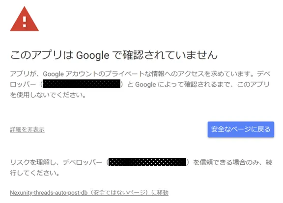 認証画面