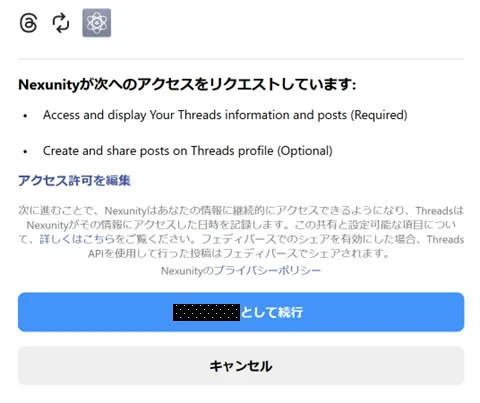 ウェブアプリケーションリダイレクト画面