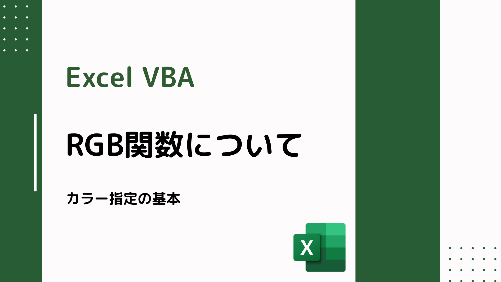 Excel Vba Rgb