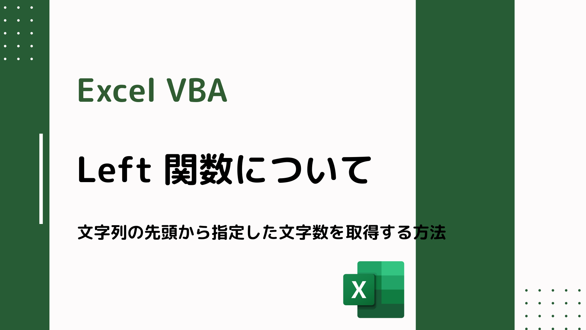  excel vba left 