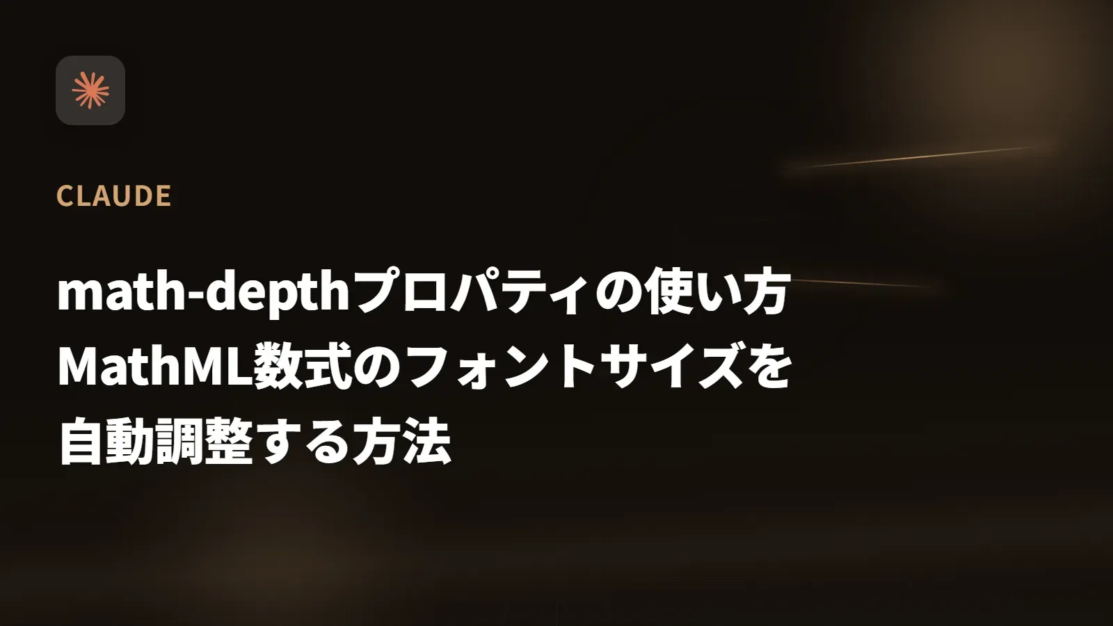 【Claude Code】Claude in Chrome - ブラウザ操作でフロントエンド開発を効率化