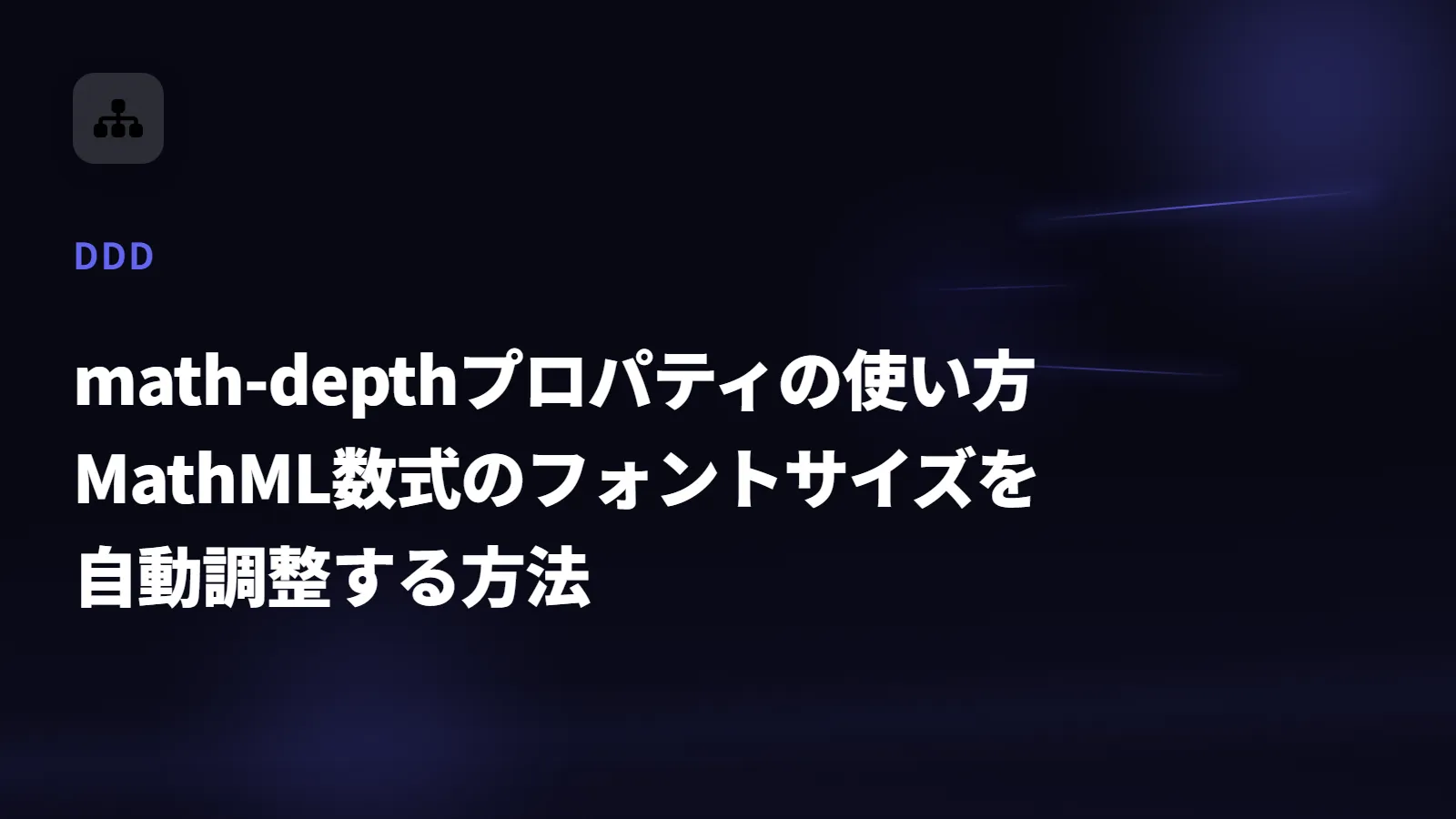【DDD】ドメイン駆動設計 完全ガイド - OOPから関数型まで