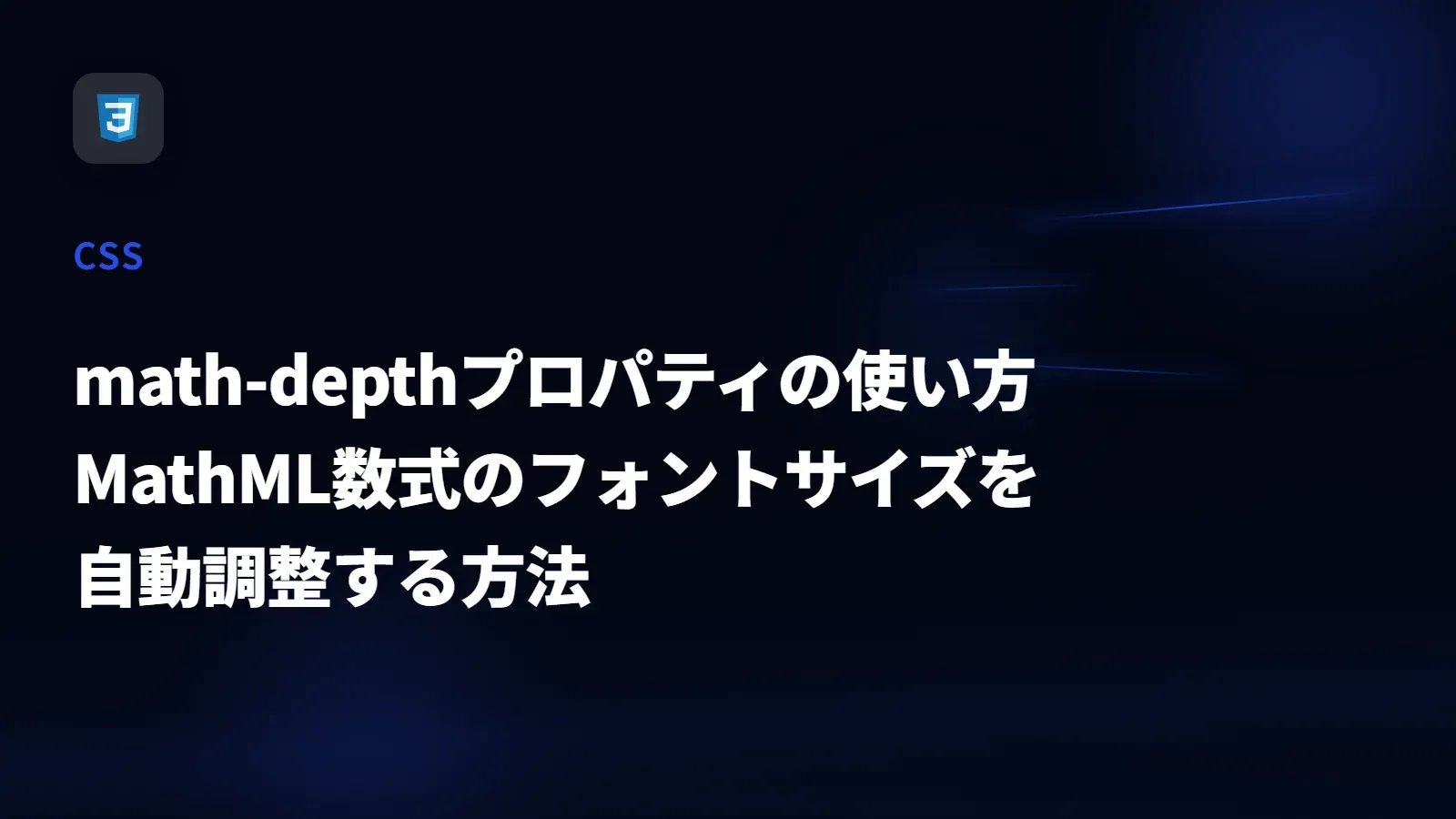 【CSS】offset-pathの使い方 - 要素をパスに沿ってアニメーションさせる