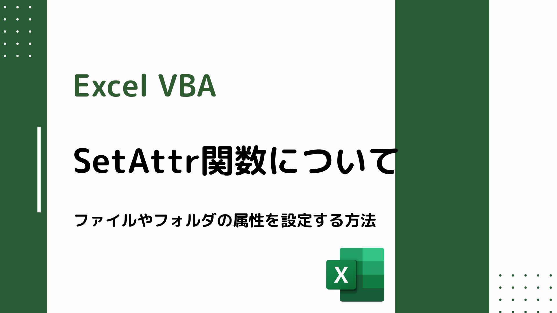  excel vba setattr 