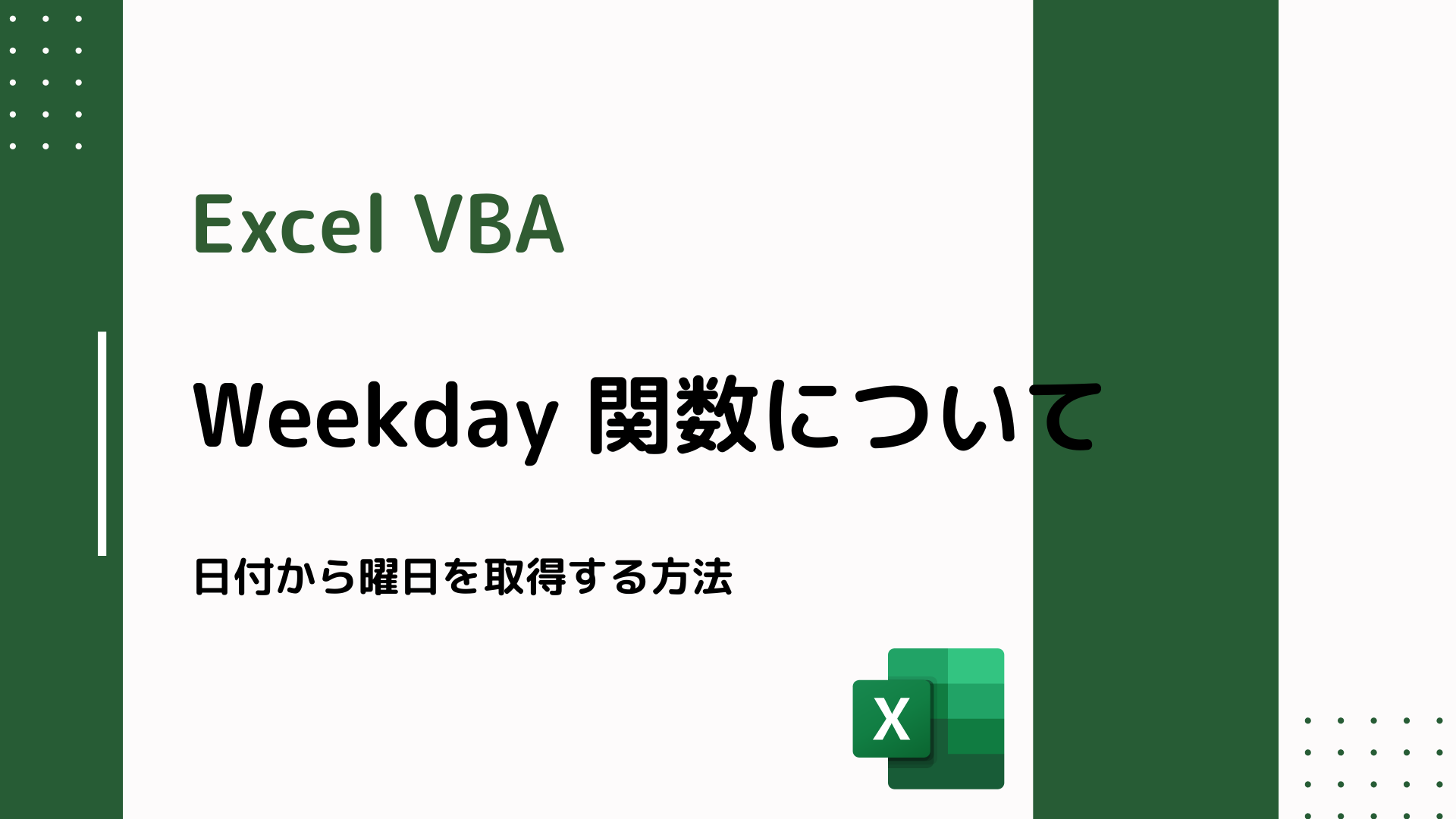 Vba Weekday 