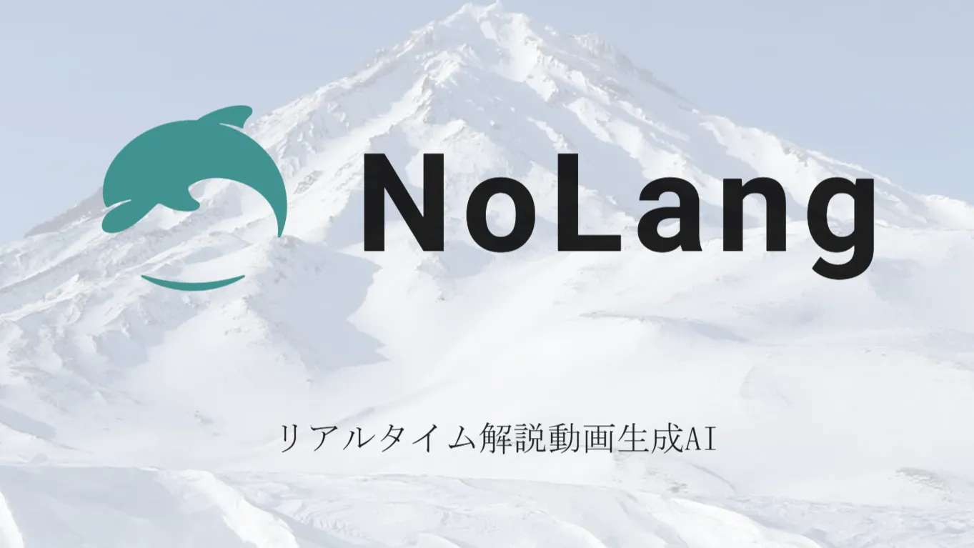 NoLang 画像